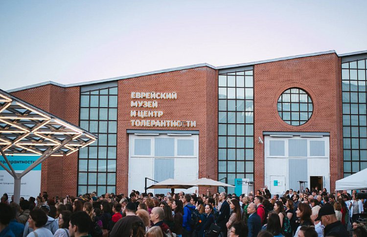 День рождения Еврейского музея