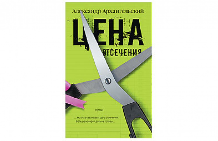 Цена отсечения