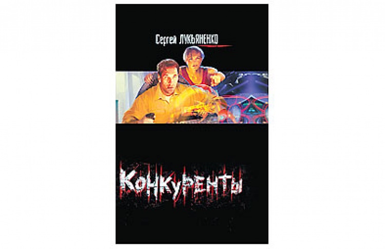 Конкуренты