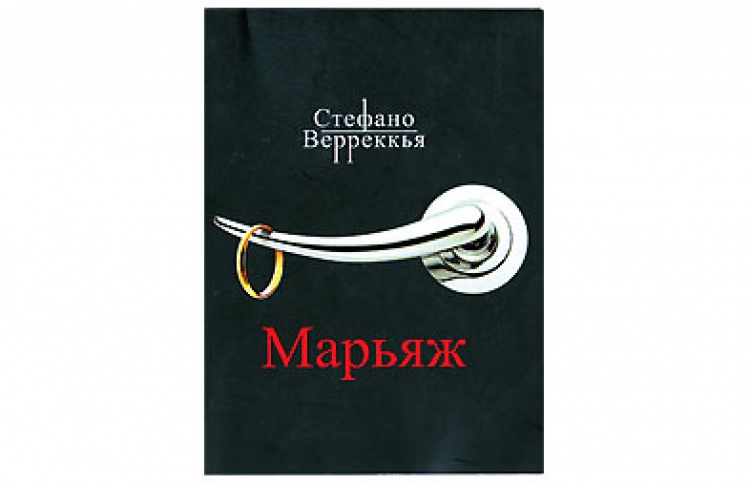 Марьяж