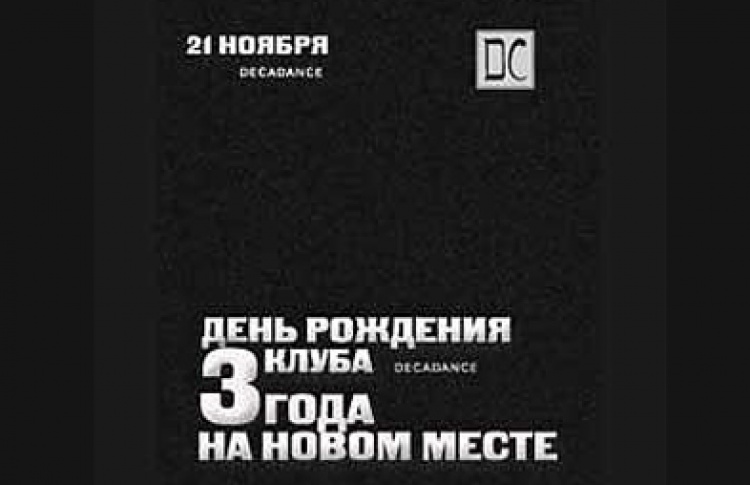 День рождения клуба. Spirit Catcher (Бельгия)