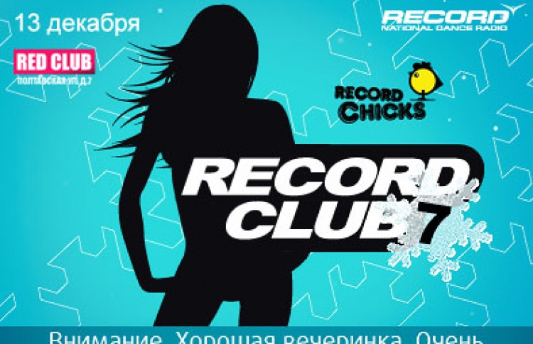 Record Club 7. DJs Matisse, Slutkey, Magnit