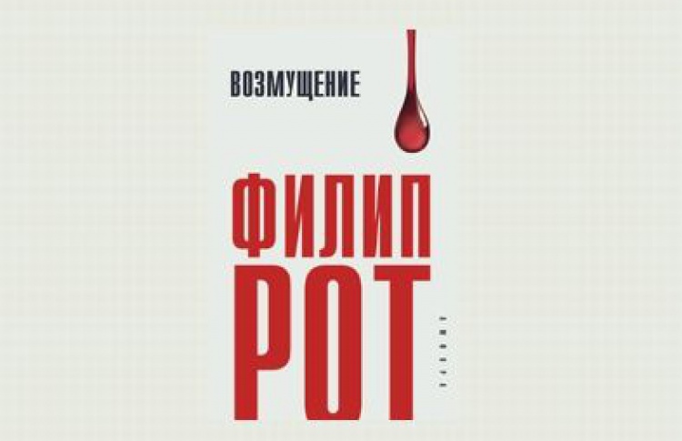 Возмущение