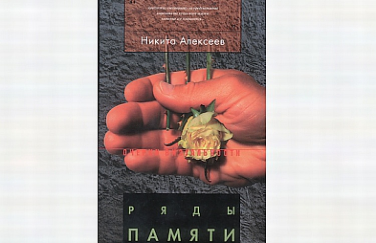Ряды памяти