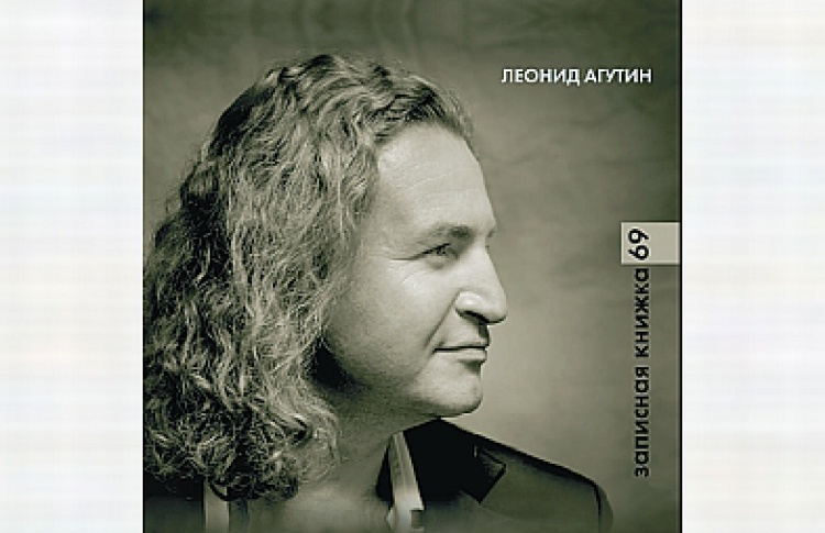 Записная книжка 69