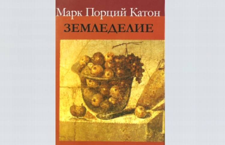 Земледелие