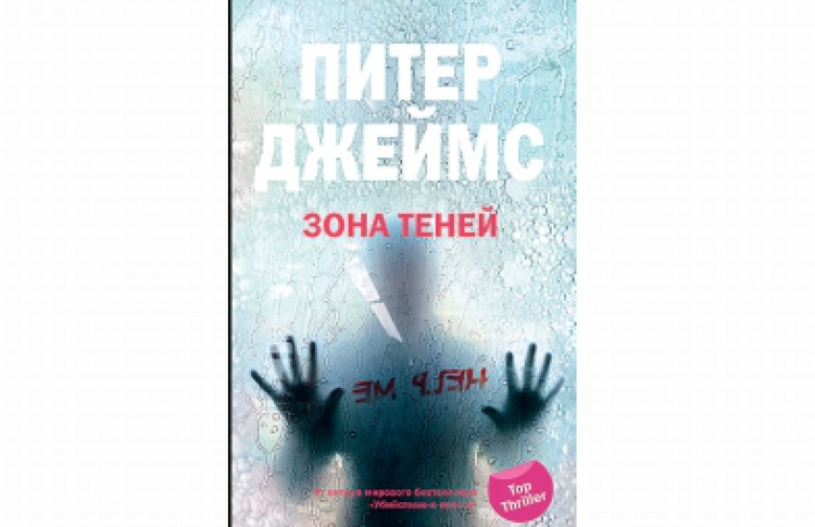 Зона теней