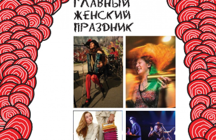 БАБАfest: Ива Нова + Серебряная свадьба + Театр сюрреализма "Снега" + Overrun