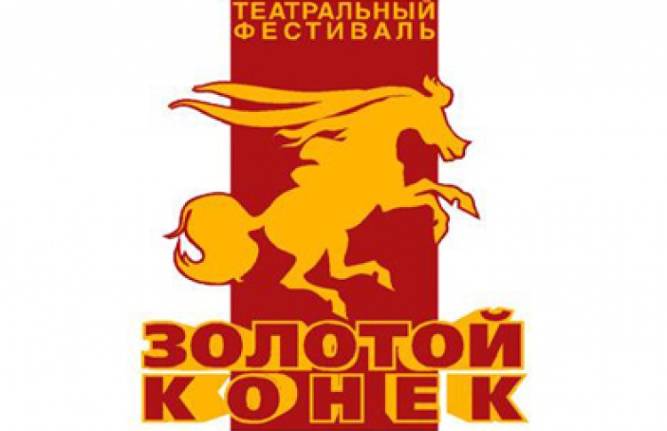 Золотой Конек - 2009