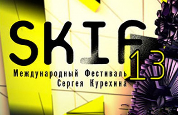 SKIF XIII