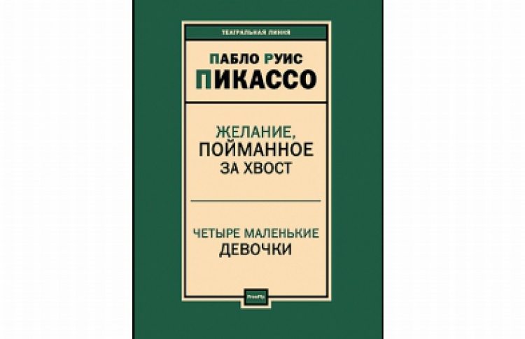 Пьесы