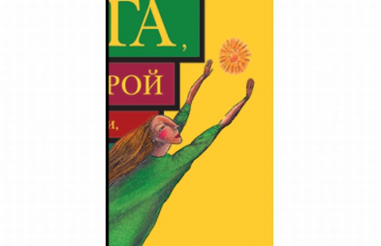 Книга, ради которой объединились писатели, объединить которых невозможно