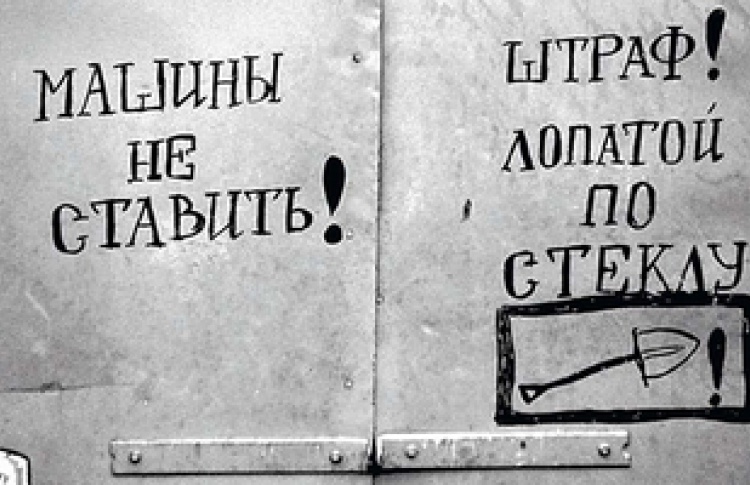 "Графическая археология"