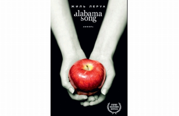 Alabama song