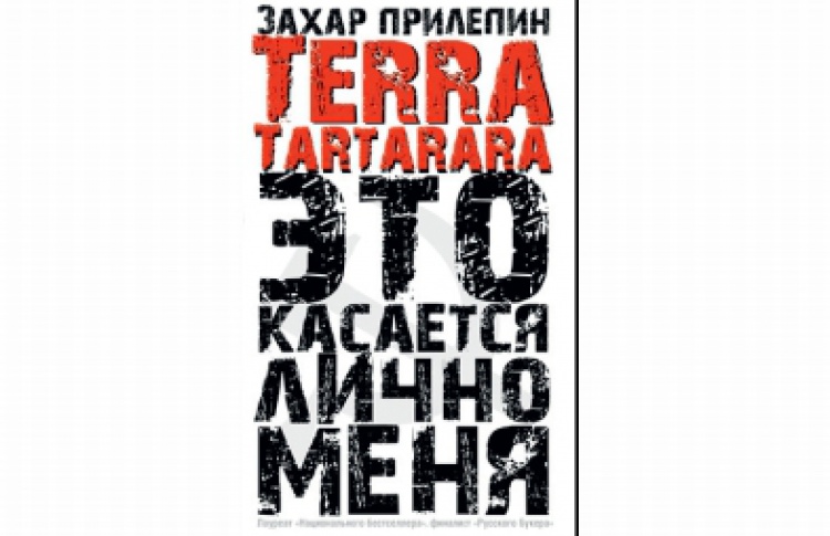 Terra Tartarara