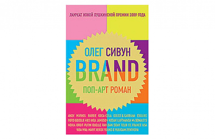 BRAND