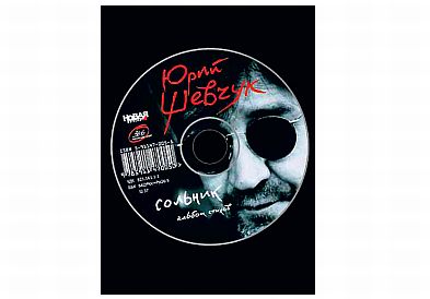 Роман невелев бас-гитара. Зимний кавардак сольник. Диана арбенина день радио. Миша дацич сольный концерт. Алексей федичев гитарист ддт.