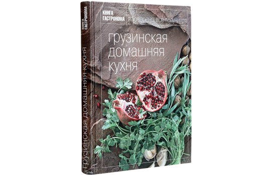 Тинатин мжаванадзе. Нино Мжаванадзе. Тинатин Мжаванадзе фото. Тинатин рецепты грузинской кухни.