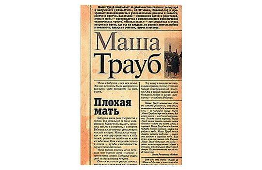 Я плохая мать. — 57 ответов