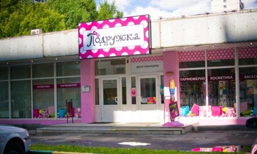 Магазины Подружка В Москве Метро