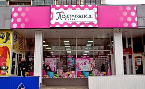 Магазин марьино телефон