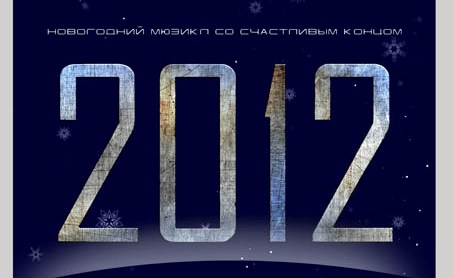 200 хитов европа плюс. Музыка 2012 2013. Диск русский хит. Хиты 2012-2013. Песни 2011-2012 года популярные.