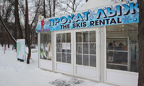 Прокат лыж в Сокольниках метро Сокольники, Cокольнический Вал, 1 ...