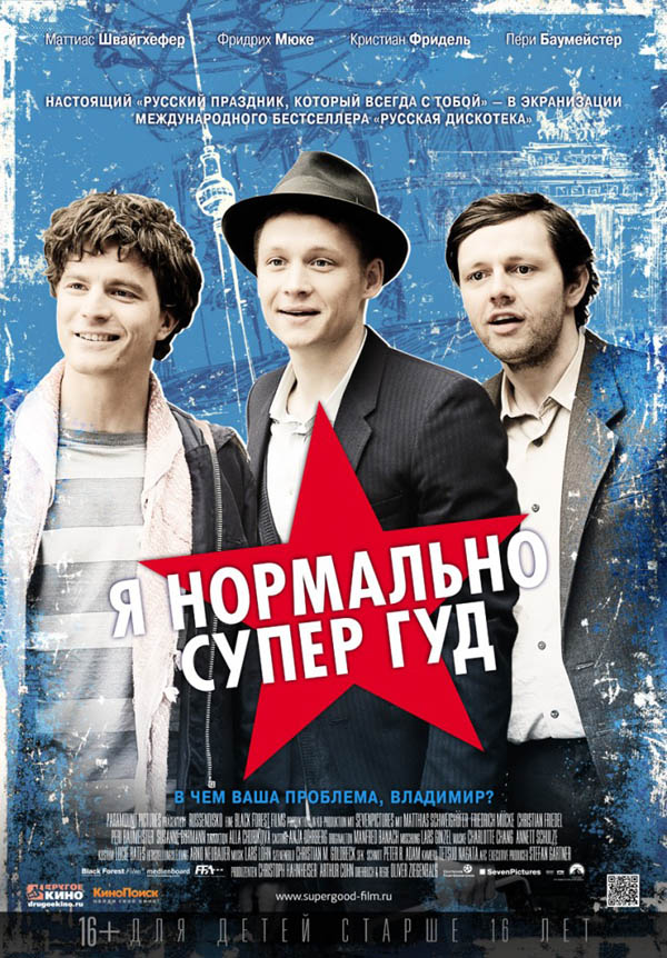 модо супер гуд скачать бесплатно модо супер гуд скачать бесплатно
