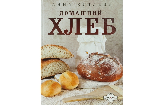 Хлеб войны. Хлебу время. Хлебу время. Хлебу время. Почему белый хлеб крошится.