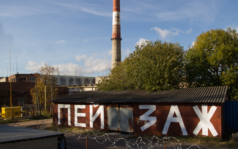 Завод слоистых пластиков санкт петербург