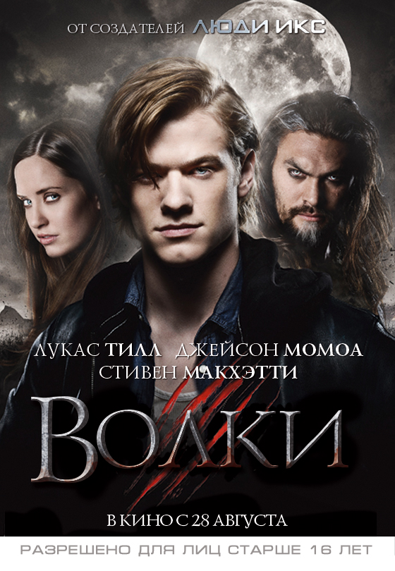 Рецензия На Фильм Волки, Отзывы Критиков О Кинофильме Wolves, Все.