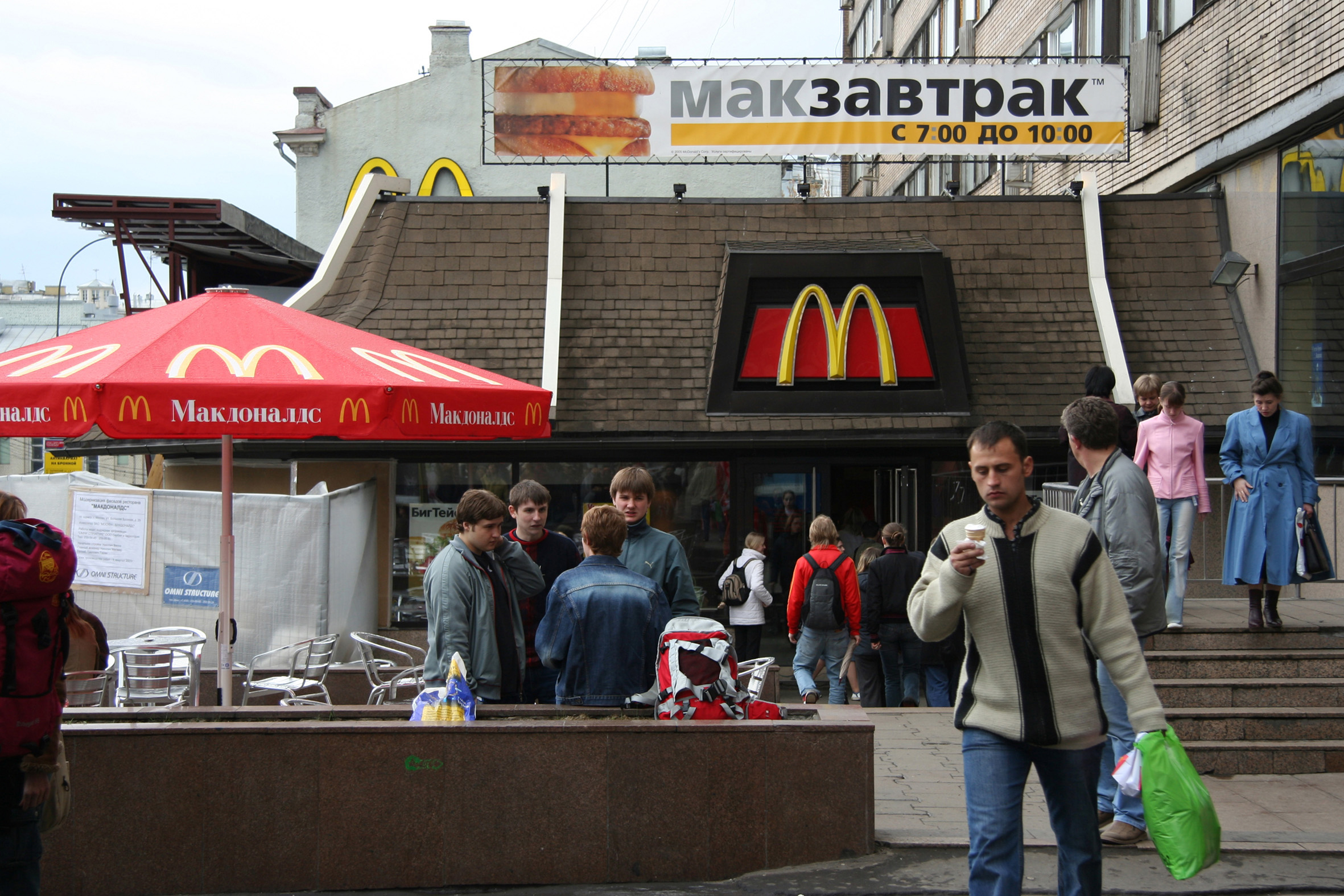 макдональдс на пушкинской площади