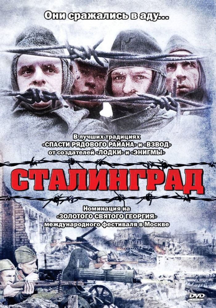 Фильм Сталинград (Германия, 1992): Трейлер, Актеры И Рецензии На Кино