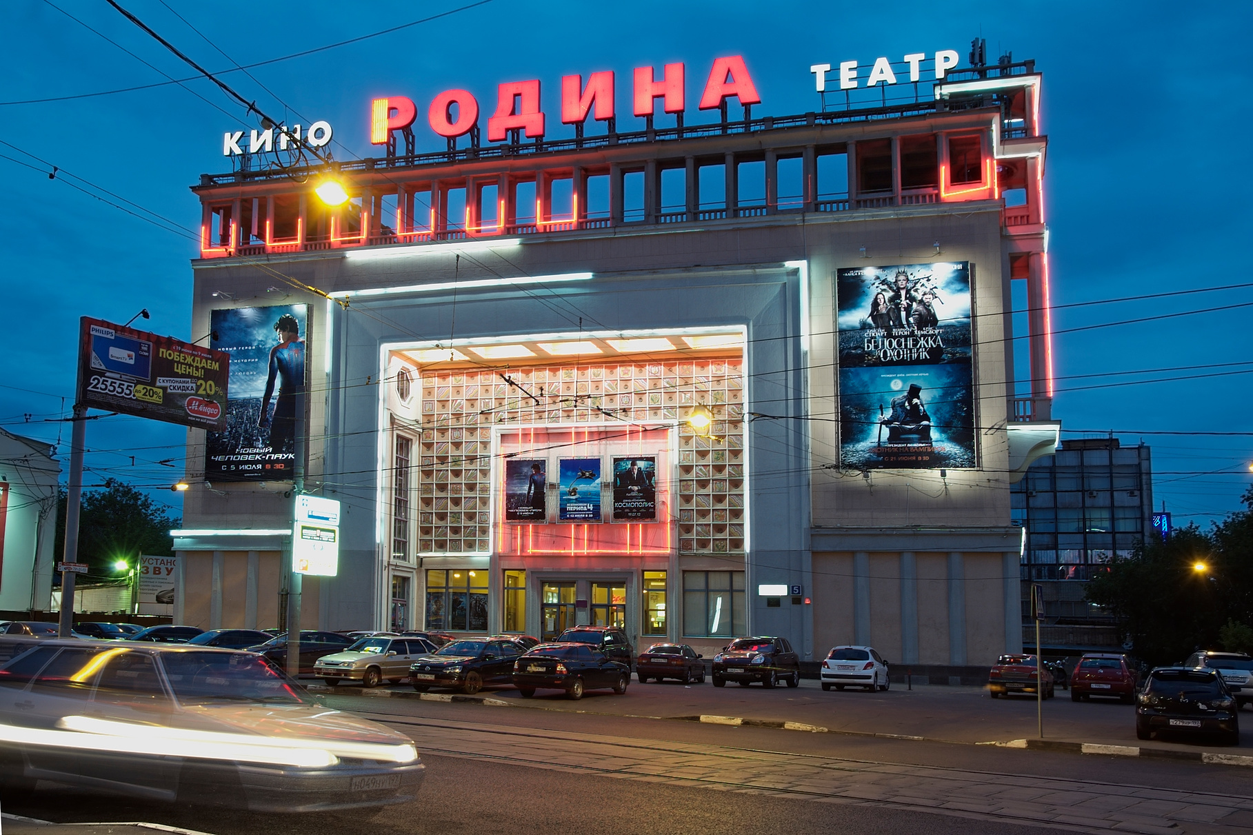Алмаз кинотеатр челябинск фото