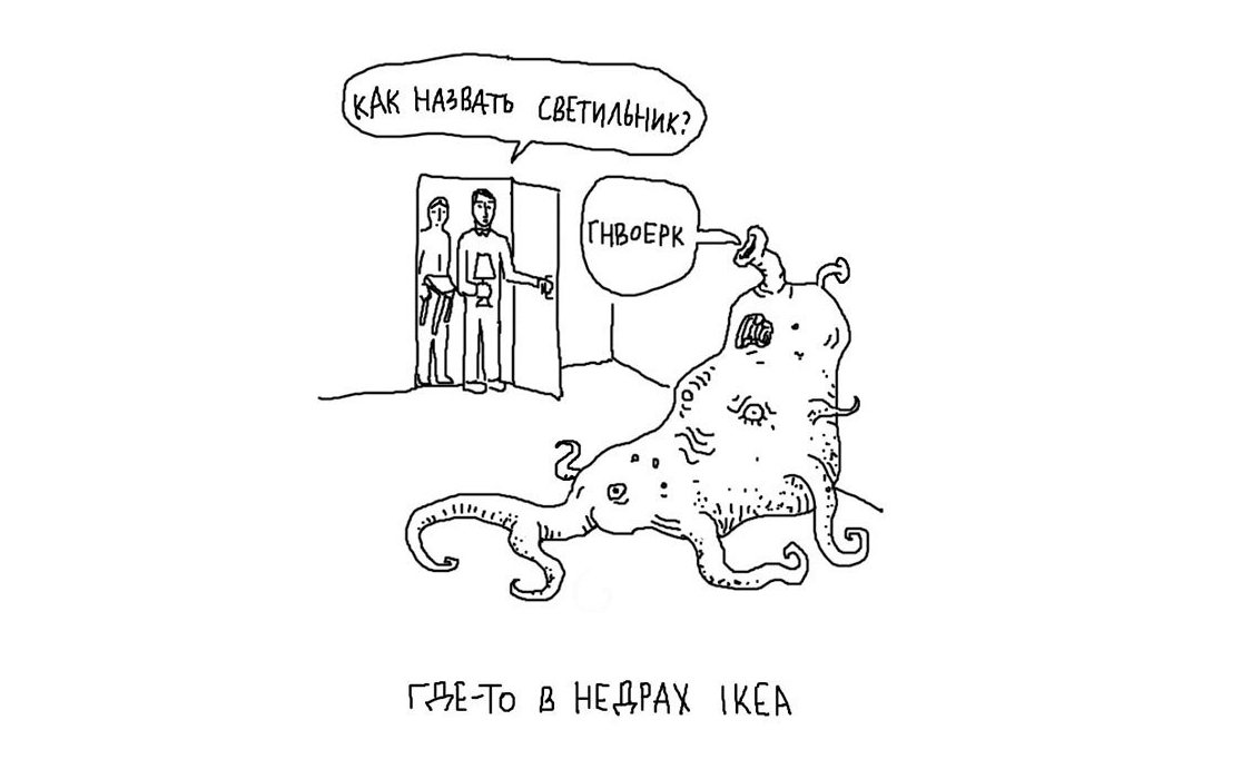 Как называется новый мем