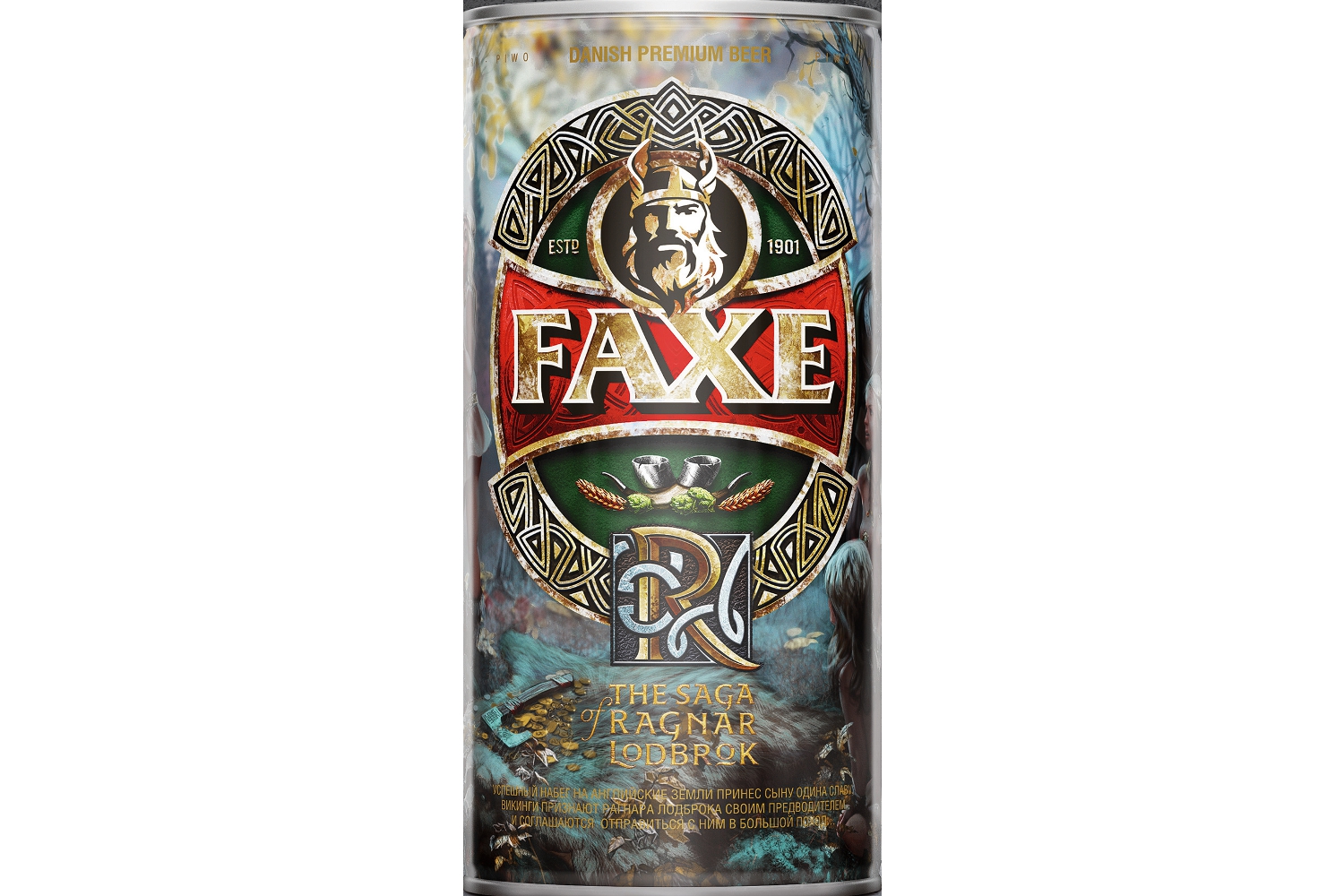 Сага о рагнаре. Пиво faxe Викинги. Faxe Валькирии. Faxe пиво логотип. Пиво faxe бочка.