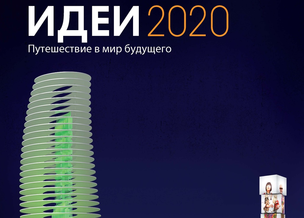 Мысли 2020