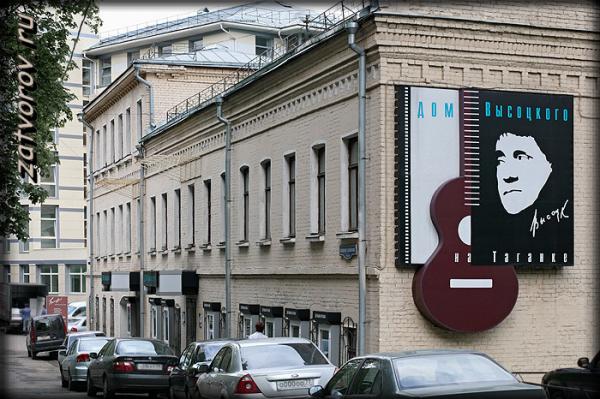 Дом высоцкого на малой грузинской фото