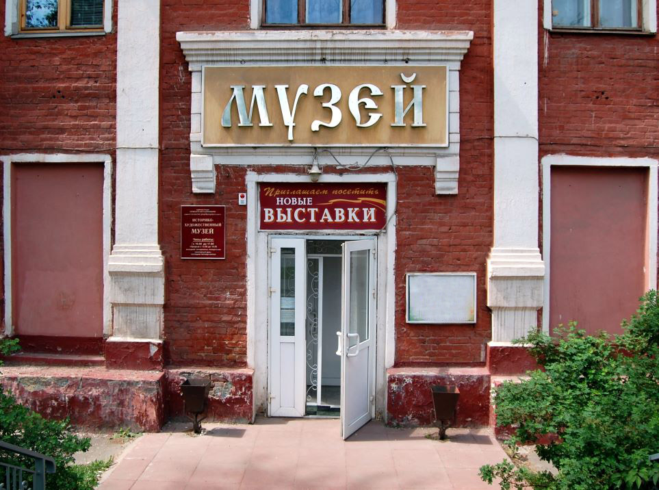 Краеведческий музей домодедово