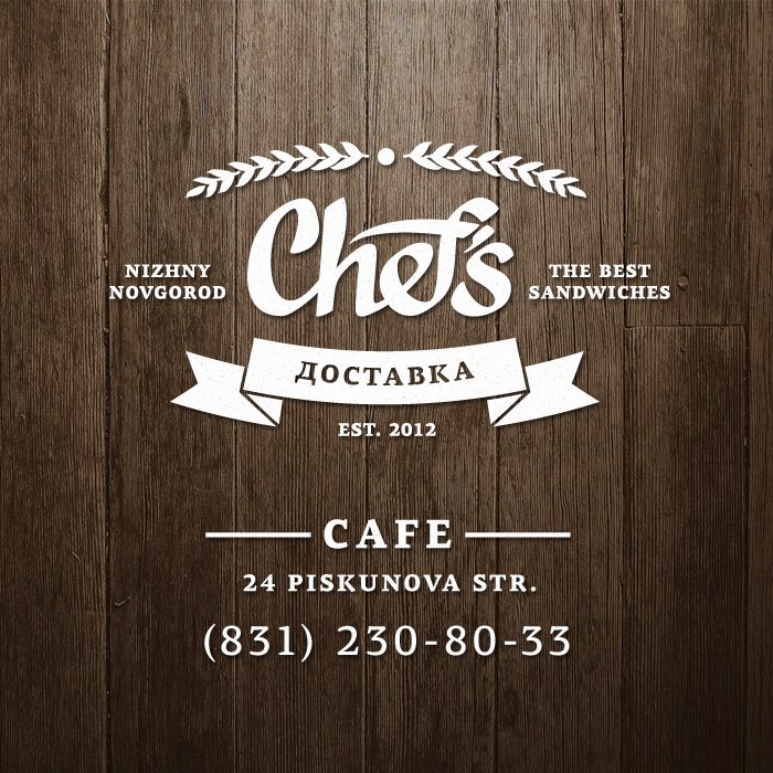 S cafe. Кафе Chef's Нижний Новгород. Тайм кафе Нижний Новгород. Chef's НГЛУ кафе. Тайм-аут кафе Нижний Новгород.