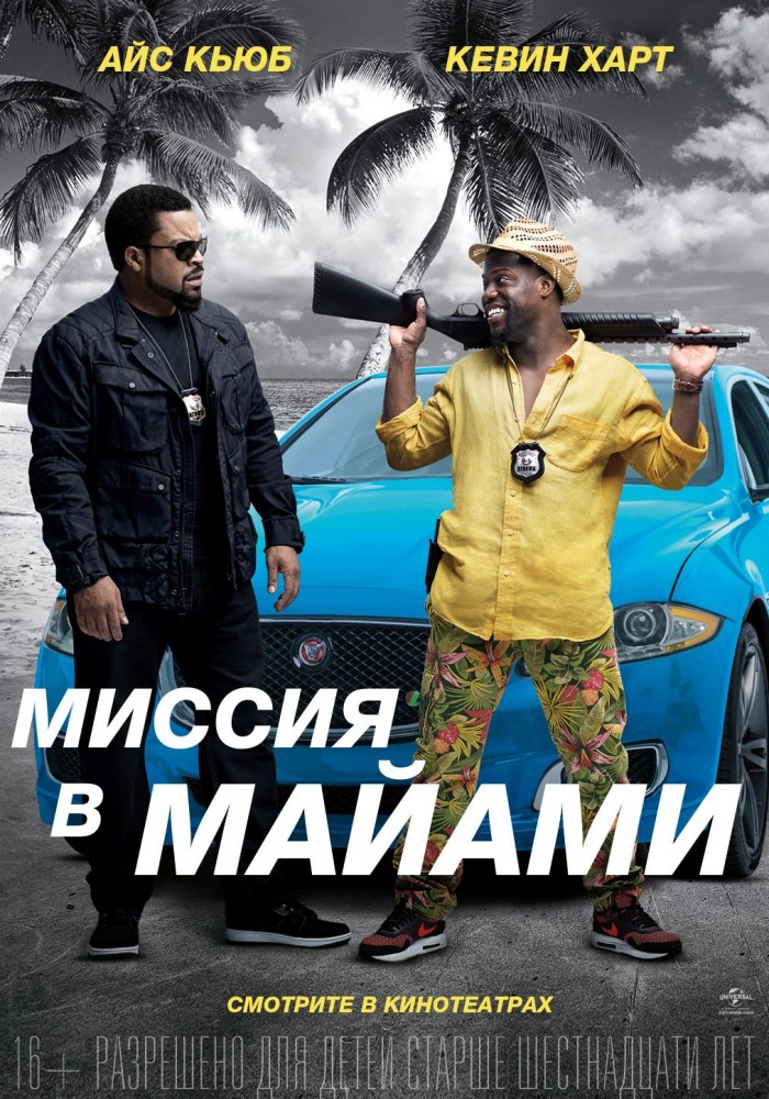 Марк хотлайн майами 2