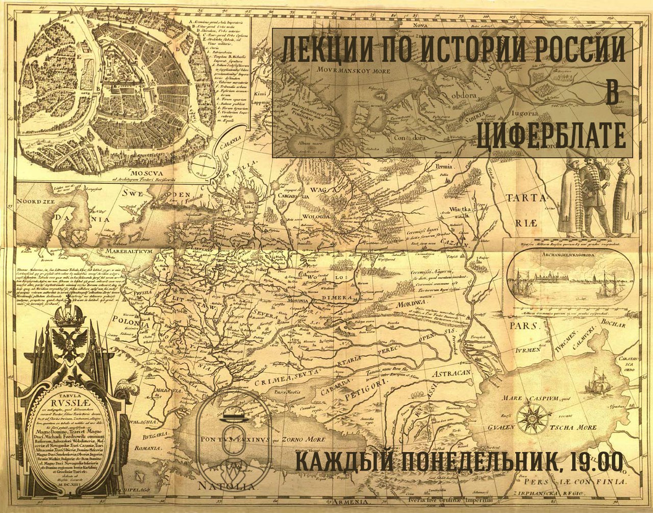 Карта россии 1525 года