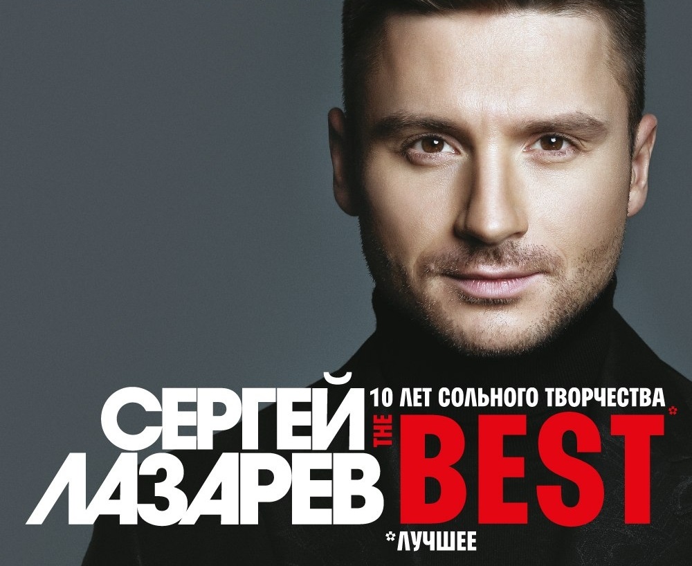 Sergey good. Sergey good