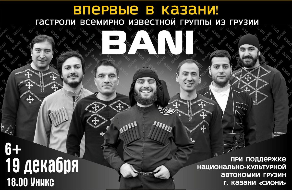 Группа бани фото