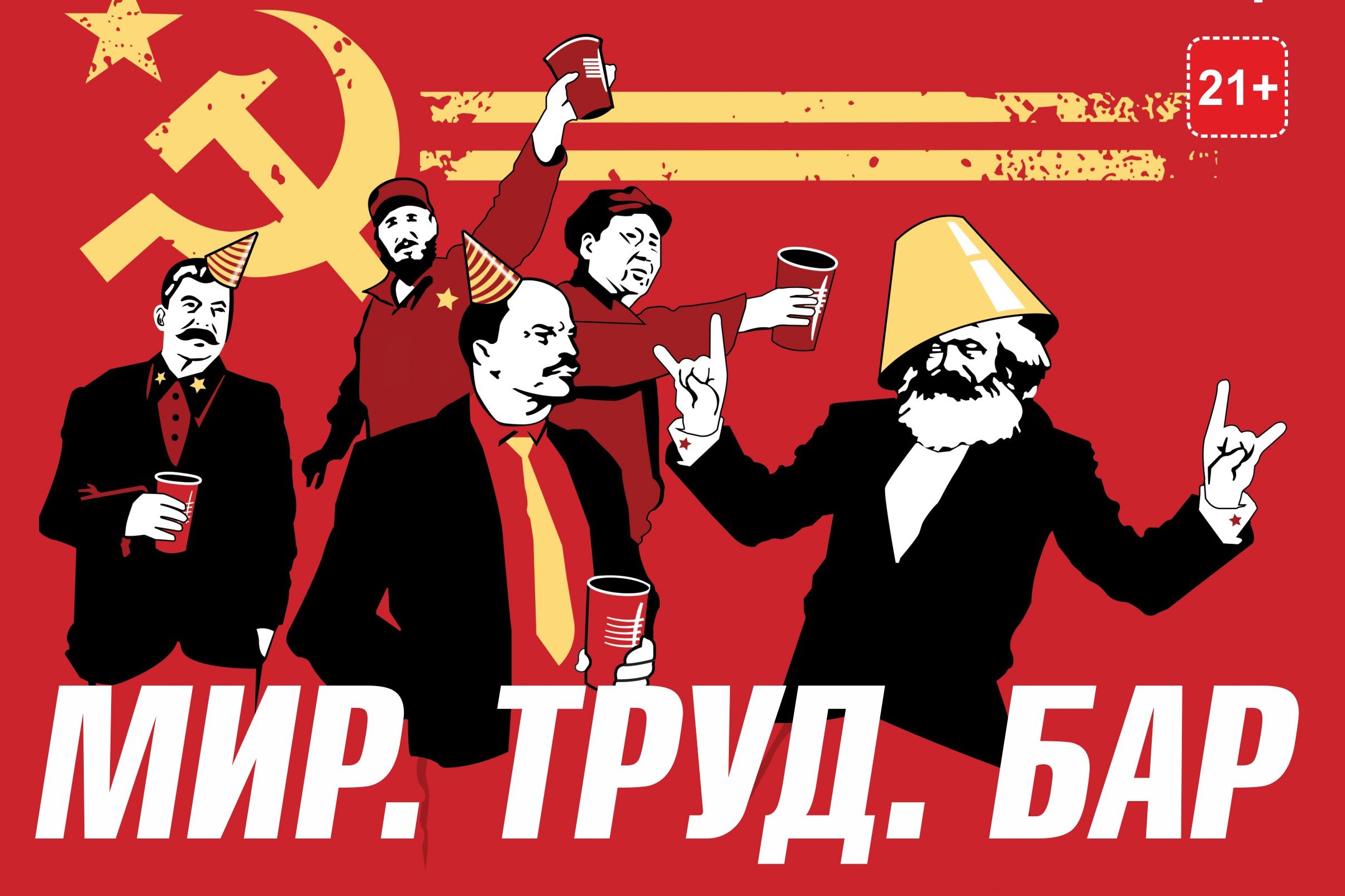 Мир труд май Ленин
