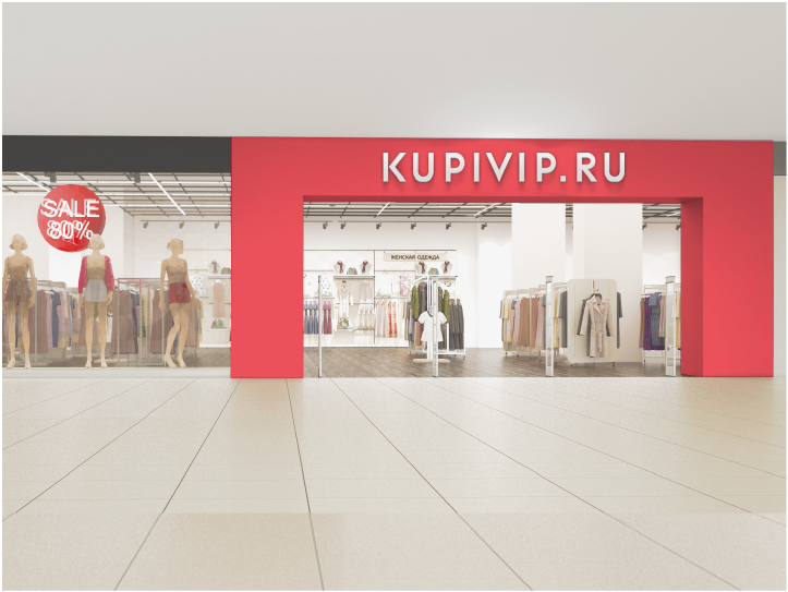 Купи вип. Реклама KUPIVIP. KUPIVIP интернет магазин. Купивип одежда. Kupivip ru