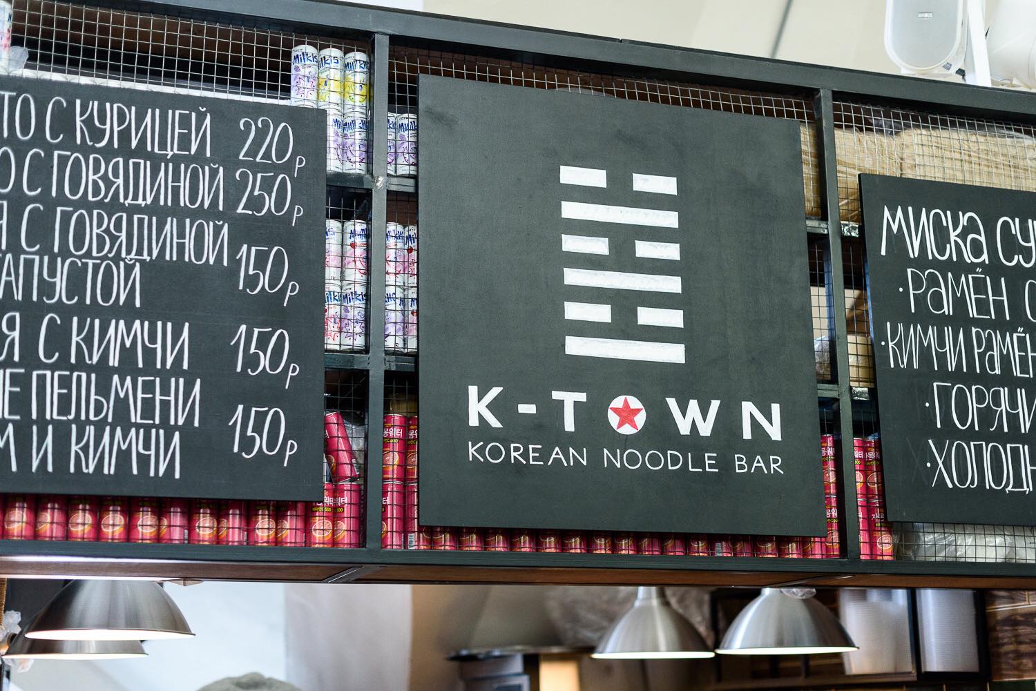 K town. K-Town ресторан. K-Town Noodle Bar. K Town меню. K-Town ресторан меню.