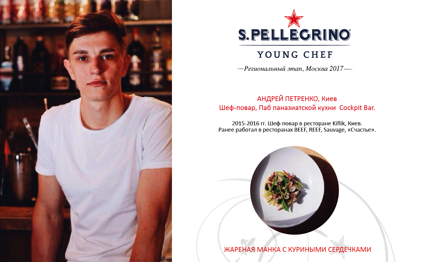 Young chef