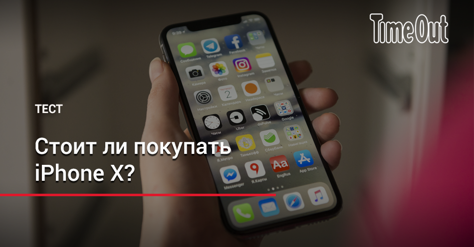 Стоит ли покупать айфон