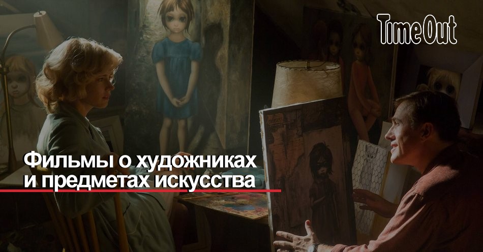 О чем молчит искусство: фильмы, которые стоит посмотреть каждому